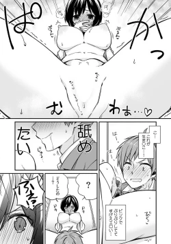 Page 5 of "Asoko no Kyunkyun ga Tomaranai noo...!" Baretara Out!? Dansou Kyonyuu ♀ to Chikan Manin Densha 2