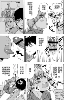 Page 13 of Watashi de Sukkiri Sasechaina