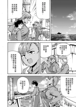 Page 6 of Watashi de Sukkiri Sasechaina