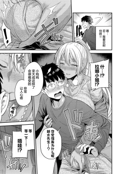 Page 10 of Fuufu Shinpan