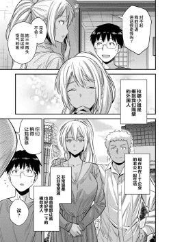 Page 6 of Fuufu Shinpan
