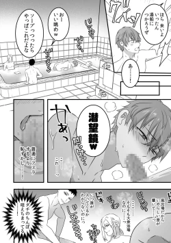 Page 14 of Saiminjutsu de Lotion Nurunuru Mat Play kara no Chijoku Rankou Gohoushi de Otoko Muke Fuuzokujou ni Narimashita