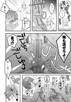 Page 22 of Saiminjutsu de Lotion Nurunuru Mat Play kara no Chijoku Rankou Gohoushi de Otoko Muke Fuuzokujou ni Narimashita