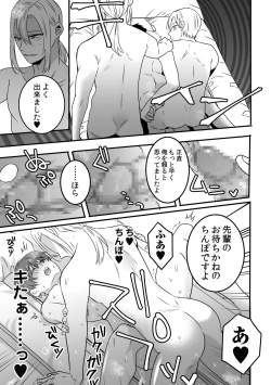 Page 25 of Saiminjutsu de Lotion Nurunuru Mat Play kara no Chijoku Rankou Gohoushi de Otoko Muke Fuuzokujou ni Narimashita