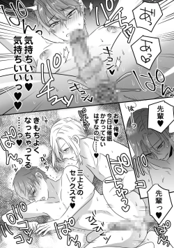 Page 26 of Saiminjutsu de Lotion Nurunuru Mat Play kara no Chijoku Rankou Gohoushi de Otoko Muke Fuuzokujou ni Narimashita