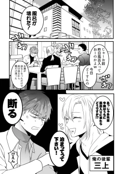 Page 3 of Saiminjutsu de Lotion Nurunuru Mat Play kara no Chijoku Rankou Gohoushi de Otoko Muke Fuuzokujou ni Narimashita