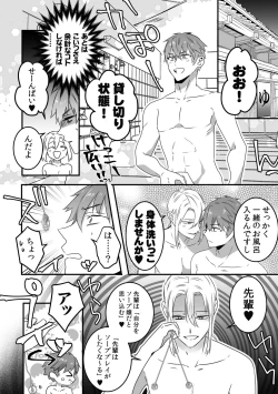 Page 6 of Saiminjutsu de Lotion Nurunuru Mat Play kara no Chijoku Rankou Gohoushi de Otoko Muke Fuuzokujou ni Narimashita