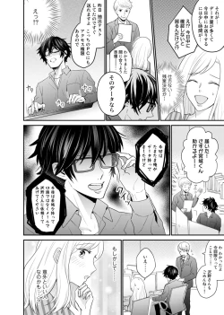 Page 10 of Tonari no Douryou ga Erosugiru!!