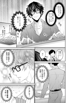 Page 11 of Tonari no Douryou ga Erosugiru!!