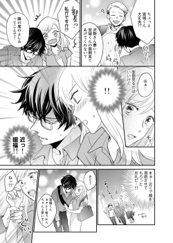 Page 15 of Tonari no Douryou ga Erosugiru!!