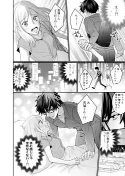 Page 16 of Tonari no Douryou ga Erosugiru!!