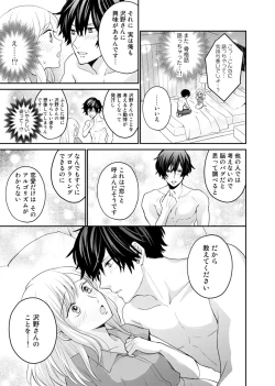 Page 21 of Tonari no Douryou ga Erosugiru!!