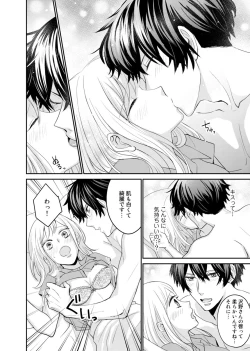 Page 22 of Tonari no Douryou ga Erosugiru!!