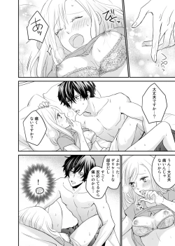 Page 26 of Tonari no Douryou ga Erosugiru!!
