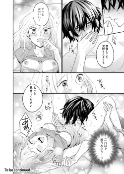 Page 28 of Tonari no Douryou ga Erosugiru!!