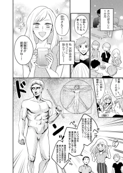 Page 6 of Tonari no Douryou ga Erosugiru!!
