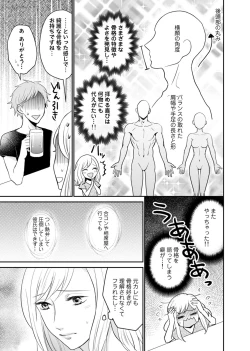 Page 7 of Tonari no Douryou ga Erosugiru!!