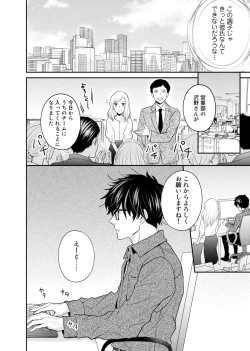 Page 8 of Tonari no Douryou ga Erosugiru!!