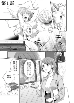 Page 5 of Bishonure Late Show Joueichuu wa NO Hatsujou!