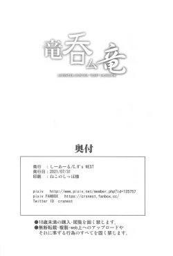 Page 29 of Ryuunomu Ryuu