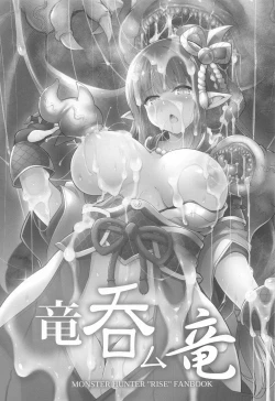 Page 2 of Ryuunomu Ryuu