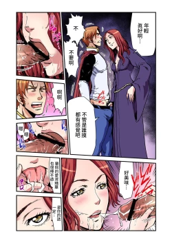 Page 22 of Otona no Douwa長髮公主