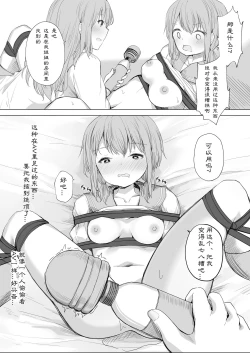 Page 35 of Kanojo ga Kakure Do-M datta Ken. | M竟在我身边