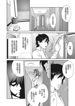 Page 129 of Nyuugyaku no Rudbeckia