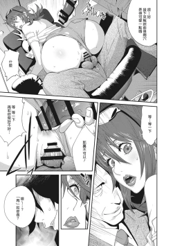 Page 168 of Nyuugyaku no Rudbeckia