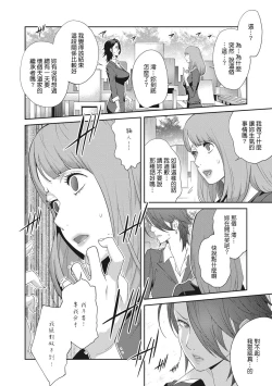 Page 51 of Nyuugyaku no Rudbeckia