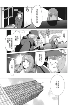 Page 69 of Nyuugyaku no Rudbeckia