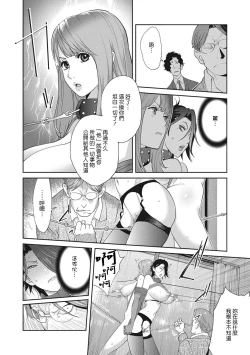 Page 88 of Nyuugyaku no Rudbeckia