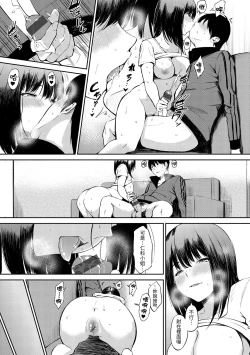 Page 103 of Oyatsu no Jikan - Would you like to taste my body?