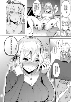 Page 106 of Oyatsu no Jikan - Would you like to taste my body?