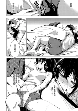 Page 128 of Oyatsu no Jikan - Would you like to taste my body?