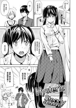 Page 139 of Oyatsu no Jikan - Would you like to taste my body?