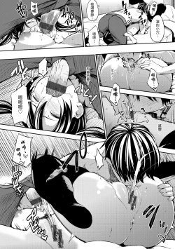 Page 154 of Oyatsu no Jikan - Would you like to taste my body?