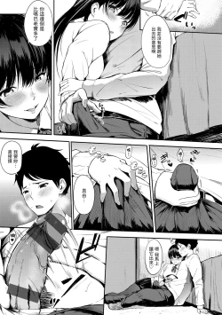 Page 15 of Oyatsu no Jikan - Would you like to taste my body?