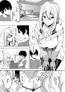 Page 161 of Oyatsu no Jikan - Would you like to taste my body?