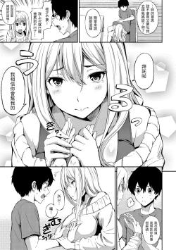 Page 163 of Oyatsu no Jikan - Would you like to taste my body?