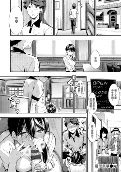 Page 196 of Oyatsu no Jikan - Would you like to taste my body?