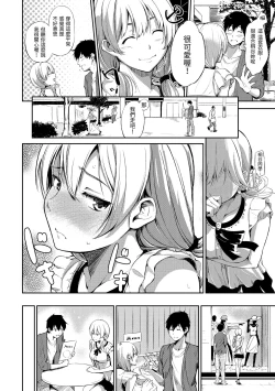 Page 36 of Oyatsu no Jikan - Would you like to taste my body?