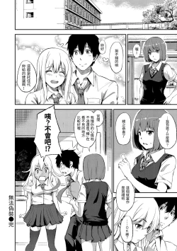 Page 48 of Oyatsu no Jikan - Would you like to taste my body?