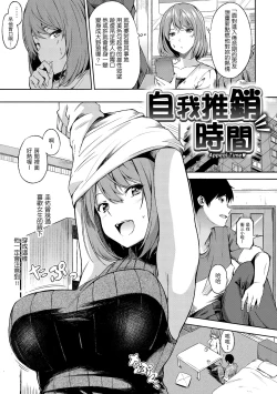 Page 69 of Oyatsu no Jikan - Would you like to taste my body?