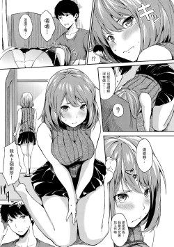 Page 71 of Oyatsu no Jikan - Would you like to taste my body?