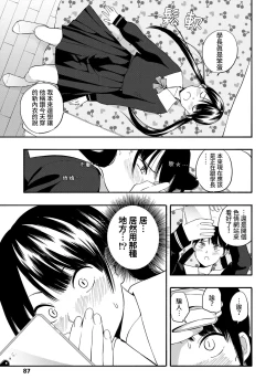 Page 4 of Kokoro no Yori Dokoro Sono Ato | 內心的依靠 在那之後