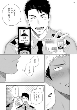 Page 9 of Chikubi ga Yowakute Ikirenai