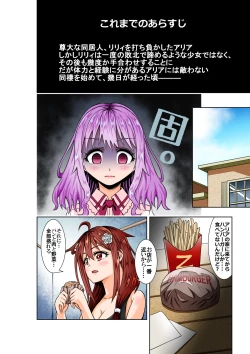 Page 3 of BOUNTY HUNTER GIRL vs TITAN QUEEN Ch. 8