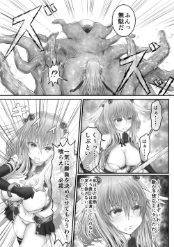 Page 6 of Daishikkin Mahou Senshi Lily Smenie Zenpen