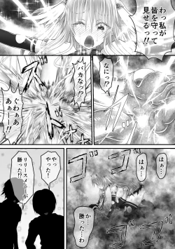 Page 17 of Daishikkin Mahou Senshi Lily Smenie Kouhen